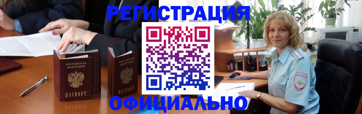 прописка для школы в Барыше