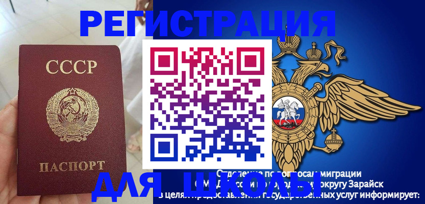 прописка штамп в Барыше